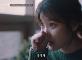 '나의 아저씨' 이지은의 연기력이 돋보이는 명장면4