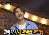 ‘복면가왕’ 캠핑보이 정체는 세븐틴 호시 “노래 못한다는 편견 없애고자 출연”