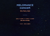 멜로망스, 7월 단독 콘서트 개최..23일 티켓 오픈
