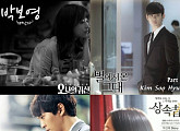 연기와 동시에 OST도 참여한 스타는? 김수현 박보영 주원 박신혜