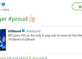 싸이, 방탄소년단 빌보드 ‘핫 100’ 10위 진입 축하