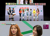‘아이돌룸’ AOA "자신 이미지 모르는 사람? 귀여운 민아&섹시한 혜정"