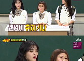 ‘아는 형님’ AOA 지민 “김신영, 술먹으면 날 ‘아픈 손가락’이라 불러”