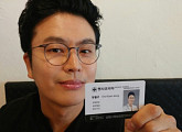 '블랑카' 정철규, '멘사' 회원 인증 "합격해서 기쁘다"