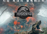주말 영화 뭐 볼까? '쥬라기 월드2' '유전' '아이 필 프리티'