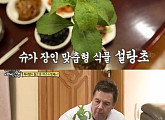 '백년손님' 하일, 스테비아로 장인 설득? 결과는 실패