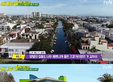 '짠내투어' 미국 LA 정준영 투어...박나래보다 위너?
