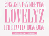 러블리즈, 대만 이어 16일 홍콩 단독 팬미팅 개최