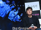 [BZ포토] 공포영화 '속닥속닥' 연출맡은 최상훈 감독