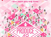 [BZ초점] ‘프로듀스48’의 노이즈 마케팅 PICK, 미야와키 사쿠라