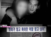'한밤' 재일교포 배우 A씨vs조재현 '팽팽한 대립' 진실은?