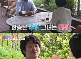 '동상이몽2' 김한종, 소개팅女에게 '직진' 고백...애프터 신청?