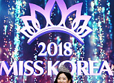 [BZ포토] 김수민, '2018 미스코리아 진(眞)' 왕관의 주인은 나야 나