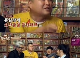 '한끼줍쇼' 노사연 "단식원 냉장고, 쇠사슬 풀었다"