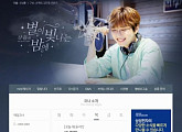 B1A4 산들, '별이 빛나는 밤에' DJ 낙점 "믿어지지 않아"