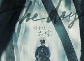 박효신, ‘미스터 션샤인’ OST 황금 라인업 포문연다