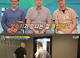 ‘서울메이트’ 핀란드人 “한국 정수기 너무 신기해”