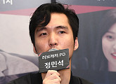 [BZ포토] '러브캐처' 정민석 PD