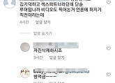심은진, 악플러 루머에 분노 "강경 대응"