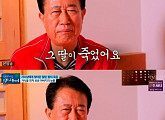 '마이웨이' 서수남 "교통사고로 딸 사망..유골 받은 후 힘들었다"