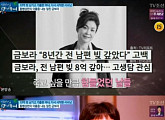 '마이웨이' 금보라 "전 남편 빚 8억원 갚았다...눈뜨고 싶지 않았다"
