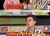 '비디오스타' 성대현, 김원희 결혼 의혹 제기 "7년간 남편 한 번도 못봤다"