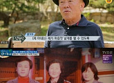 '마이웨이' 임현식, 사별한 아내에 대한 미안함 "나를 많이 도와줬는데"