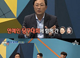 '아빠본색' 박지헌, 안지환과 딸 예인 사이를 오해한 이유?