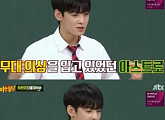 '아는형님' 차은우 고민? "더 열심히 해서 우리를 알아볼 수 있도록"