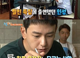 '1박2일' 조인성, 임주환 걱정 "실미도로 간다고요?...아이고"