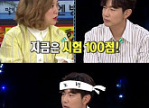 '비디오스타' 이종혁, 준수 근황 공개 "100점짜리 시험지로 나를 감동"