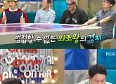 [비즈시청률] '라디오스타' 8.7%, 水 예능 1위...유부남 효과?