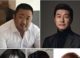 ‘나쁜 녀석들: 더 무비’, 마동석 김상중 김아중 장기용 강예원 라인업 완성