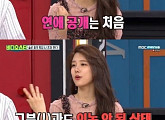 '비디오스타' 양지원 "자기야~ 방송보고 놀랄 것 같아" 열애 고백