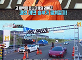 '저스피드' 천하의 이상민도 굳게 만든 대박사건…'스피드 대결 스타트'