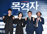 [BZ포토] 곽시양-진경-이성민-김상호, '목격자' 흥행을 위한 힘찬 파이팅