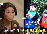 '할머니네 똥깡아지' 김영옥-고두심, 40년 우정 공개 '각별한 인연'