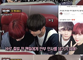'정글의 법칙' 워너원 옹성우×하성운, 비하인드 셀프 캠