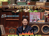 '놀라운 토요일' 조세호, "집에서 TV로 볼때가 더 재미있어"
