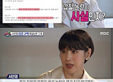 '섹션TV' 서인영, 욕설 및 갑질논란 해명 "창피하고 잘못했다"