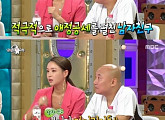 '비디오스타' 배윤정, "연하 남친 있다..좋아하는 사람이 연하일 뿐"