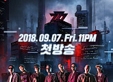 ‘쇼미더머니 트리플세븐’, 9월 7일 밤 11시 첫 방송