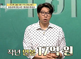 '어쩌다 어른' 대도서관, 고졸+무스펙에서 연봉 17억 원…'성공 비결은?'