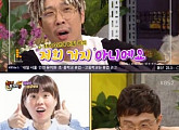 [비즈시청률] '해피투게더3' 아시안 게임 여파? 시청률 소폭 하락 4.1% 기록