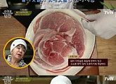 ‘수미네 반찬’ 김수미, ‘돼지고기 두루치기’ 비법 공개…'침샘자극'