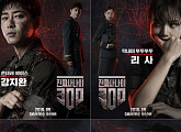 '진짜사나이300' 강지환X리사X홍석X이유비, 4인 포스터 공개
