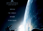 ‘그래비티’ D-Day, 우주 SF 마스터피스의 귀환