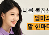 [인터뷰] 프로미스나인 서연 "아이돌 포기? 엄마가 말렸다"