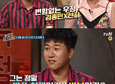 '놀라운 토요일' 김종민, 엉뚱 끝판왕 "게임 룰 몰라"