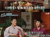 '놀라운 토요일' 김종민 "김동현 나보다 더 바보", 김동현 "난 순수"